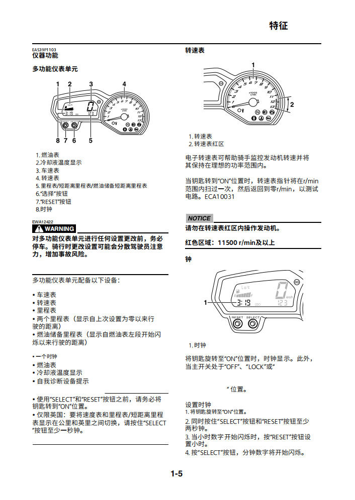 適用於雅马哈2011 FZ8维修手冊資料英文和简体中文全车线路图故障代码分析扭矩维修DIY工具