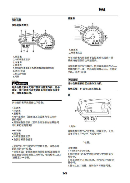 適用於雅马哈2011 FZ8维修手冊資料英文和简体中文全车线路图故障代码分析扭矩维修DIY工具