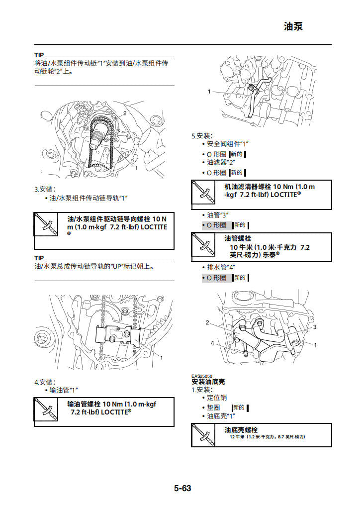 適用於雅马哈2011 FZ8维修手冊資料英文和简体中文全车线路图故障代码分析扭矩维修DIY工具