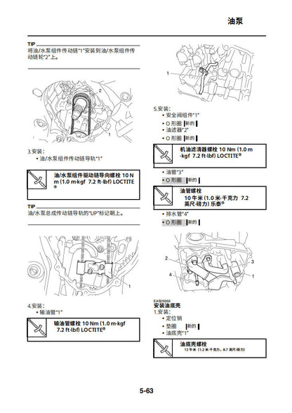 適用於雅马哈2011 FZ8维修手冊資料英文和简体中文全车线路图故障代码分析扭矩维修DIY工具