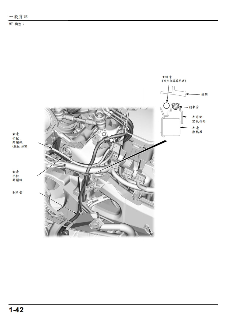 適用於2018年GL1800金翼維修參考資料（含英文原文與繁體譯文，含扭矩、電路、故障碼）