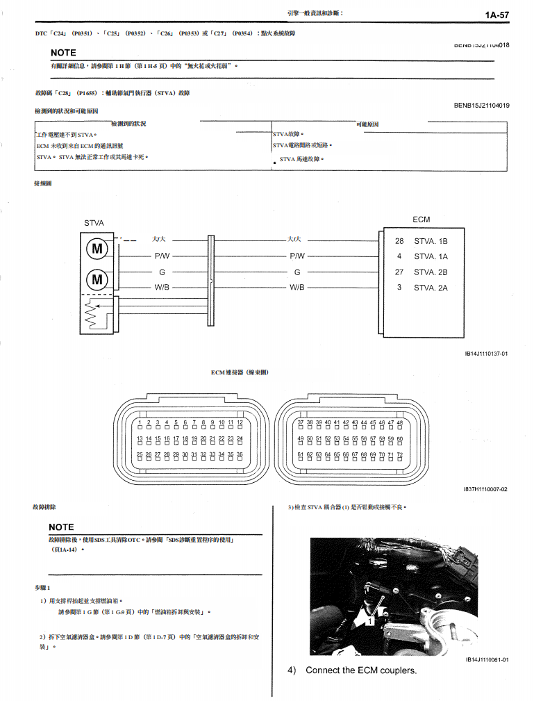 适用于 2012-2015 GSX-R750 铃木中 R 维修手册参考资料（含英文原文与繁体译文，含扭矩、电路、故障码）