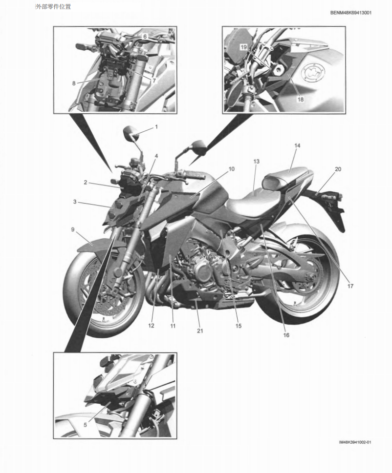 2021 鈴木GSX-S1000 GT維修手冊 PDF（英文＋繁體）｜全車拆解圖｜扭力規格｜原廠維修資料與 DIY 保養指南