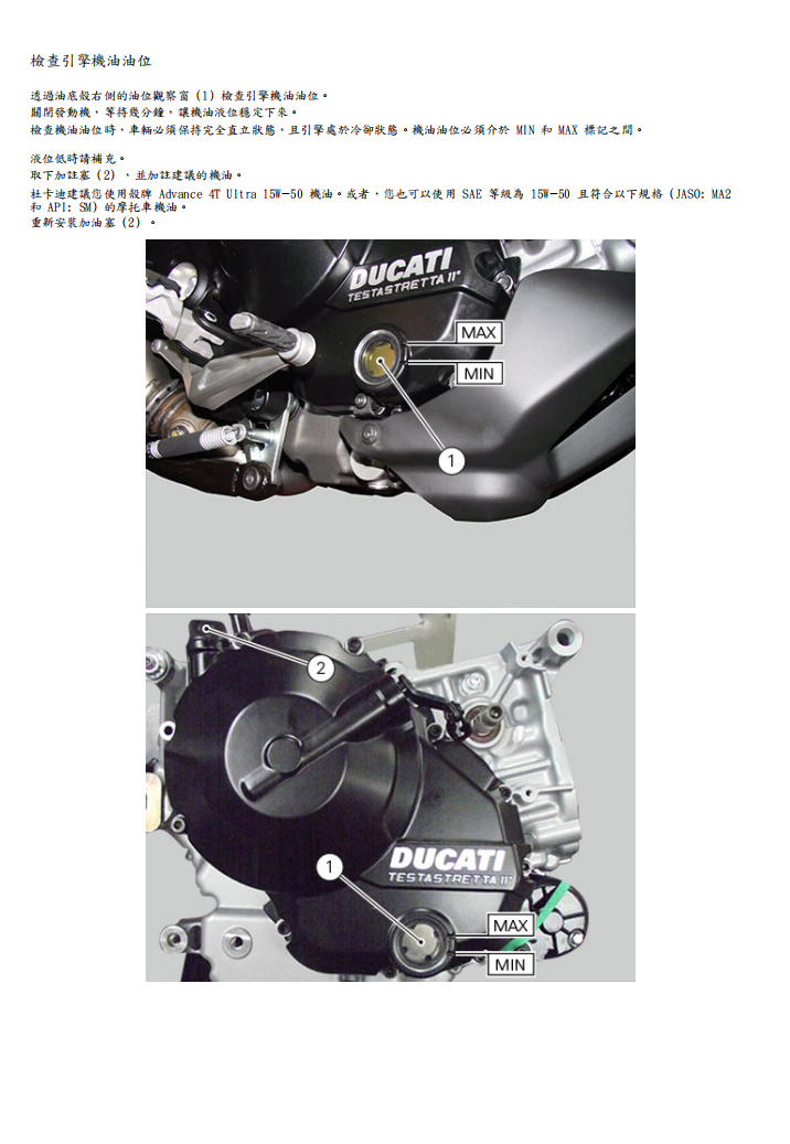 2015 DUCATI Hypermotard SP 駭客950維修手冊 PDF（英文＋繁體）｜全車拆解圖｜扭力規格｜原廠維修資料與 DIY 保養指南