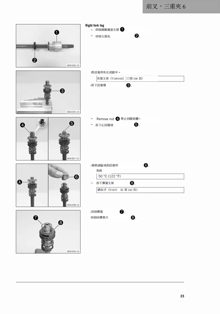2019 KTM 65SX維修手冊 PDF（英文＋繁體）｜全車拆解圖｜扭力規格｜原廠維修資料與 DIY 保養指南