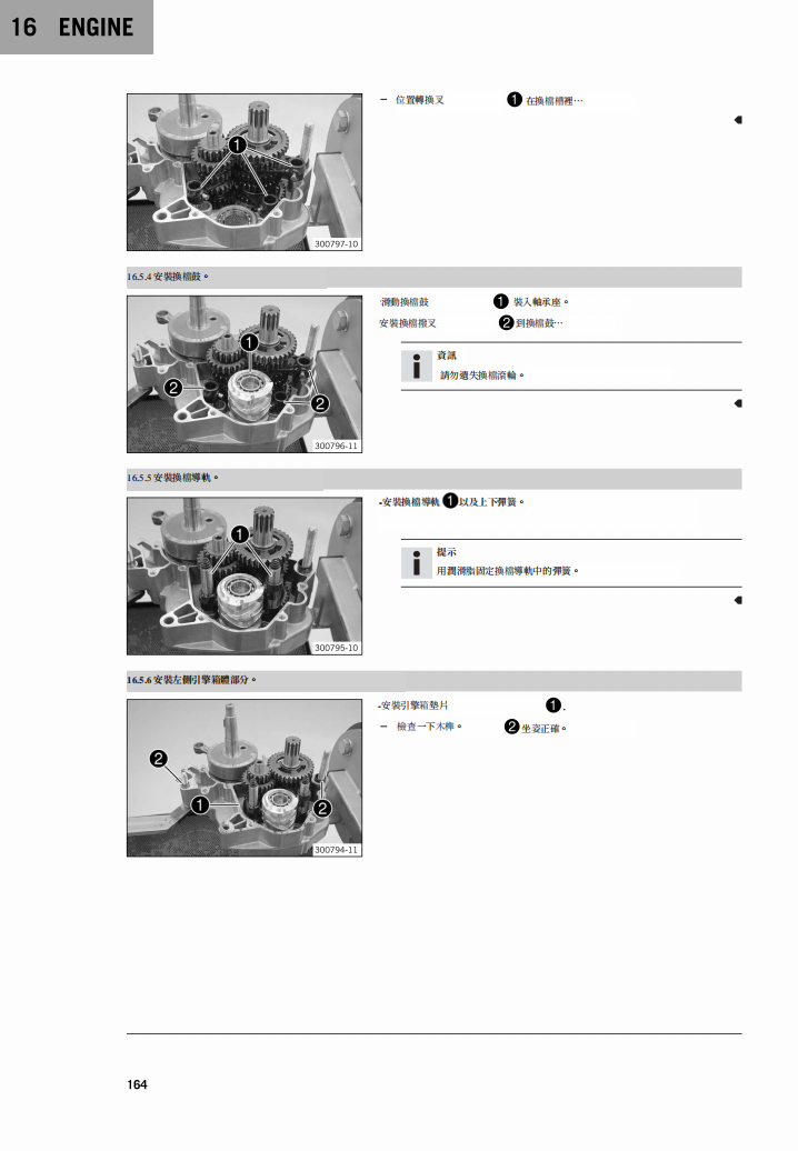 2019 KTM 65SX維修手冊 PDF（英文＋繁體）｜全車拆解圖｜扭力規格｜原廠維修資料與 DIY 保養指南