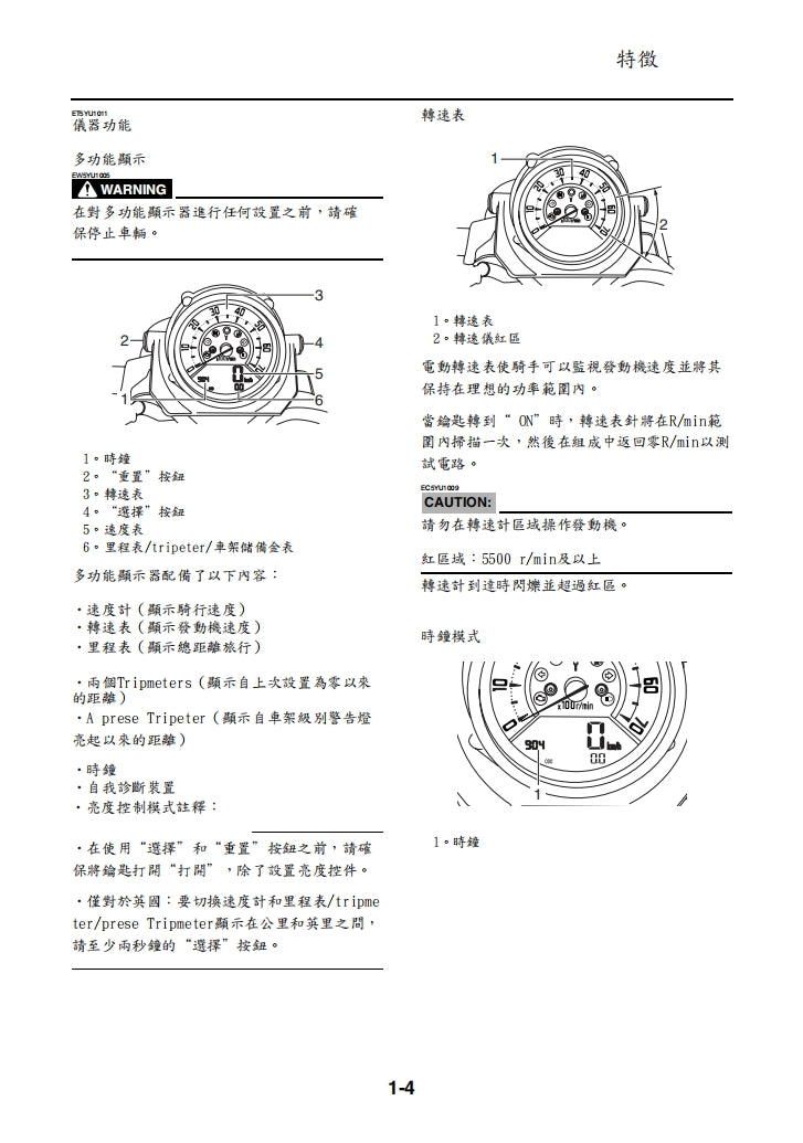 適用於2007雅馬哈MT01維修參考資料（含英文原文與繁體譯文，含扭矩、電路、故障碼）
