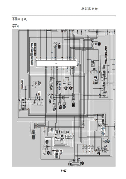 適用於2007雅馬哈MT01維修參考資料（含英文原文與繁體譯文，含扭矩、電路、故障碼）