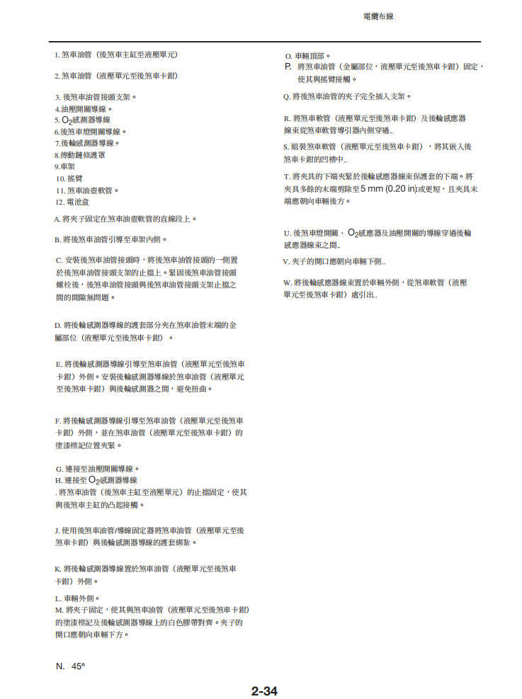 Yamaha 2025 MT07維修手冊 PDF（英文＋繁體）｜全車線路圖｜故障碼解析｜扭力規格｜原廠維修資料與 DIY 保養指南