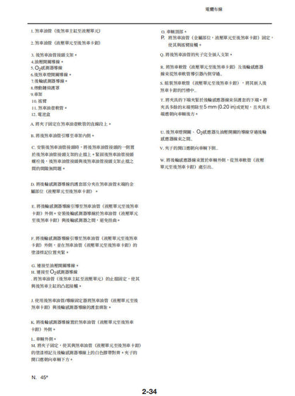 Yamaha 2025 MT07維修手冊 PDF（英文＋繁體）｜全車線路圖｜故障碼解析｜扭力規格｜原廠維修資料與 DIY 保養指南