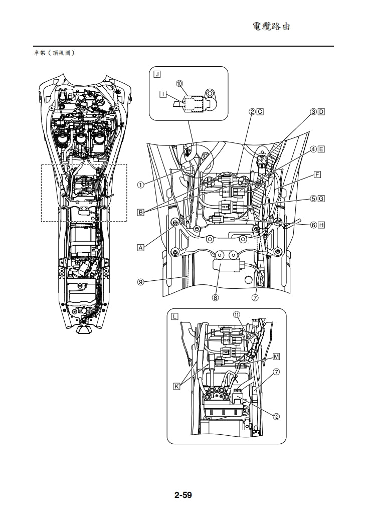 適用於2014年雅馬哈MT09維修參考資料（含英文原文與繁體譯文，含扭矩、電路、故障碼）