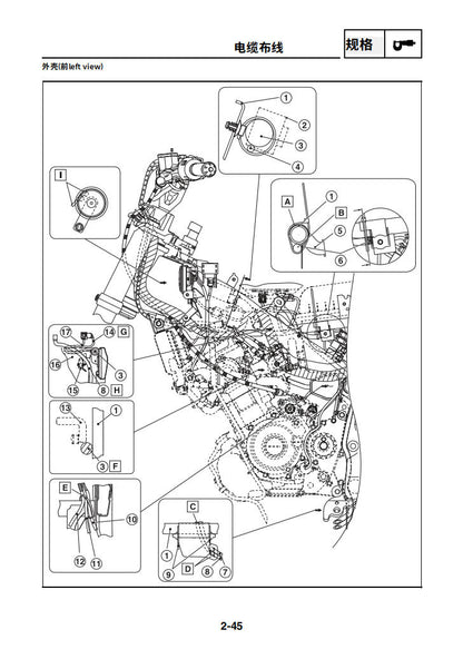 適用於雅马哈2019 MT15 MTN155维修手冊資料英文和简体中文全车线路图故障代码分析扭矩维修DIY工具