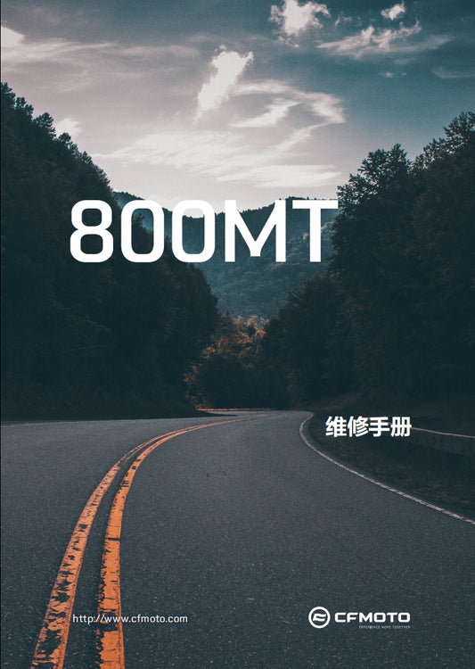 適用於2020 CFMOTO 800MT Serice Manual 维修資料 英文和简体中文全车线路图故障代码分析扭矩维修DIY工具