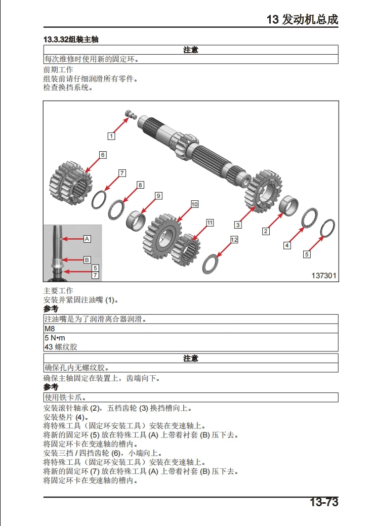 適用於2020 CFMOTO 800MT Serice Manual 维修資料 英文和简体中文全车线路图故障代码分析扭矩维修DIY工具