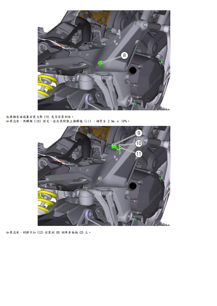 2016 Multistrada 1200 Enduro MTS1200維修手冊 PDF（英文＋繁體）｜全車拆解圖｜扭力規格｜原廠維修資料與 DIY 保養指南