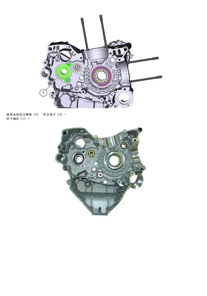 2016 Multistrada 1200 Enduro MTS1200維修手冊 PDF（英文＋繁體）｜全車拆解圖｜扭力規格｜原廠維修資料與 DIY 保養指南