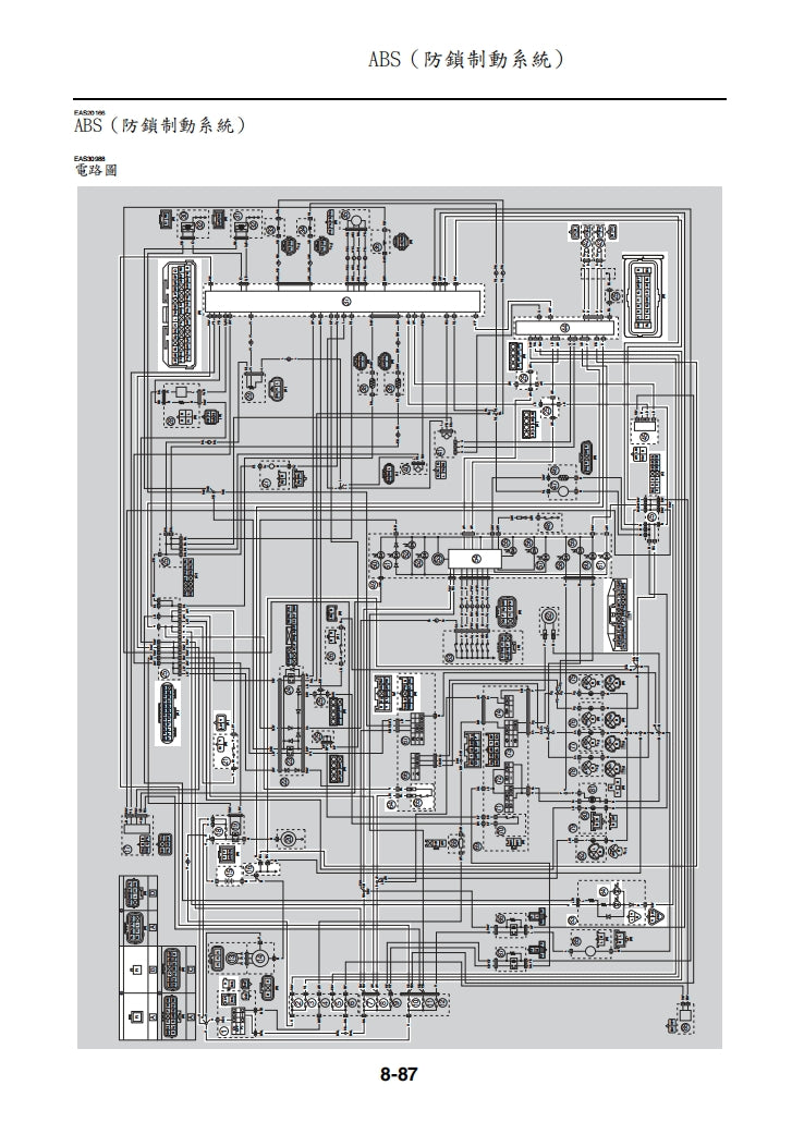 適用於2014年雅馬哈MT07維修參考資料（含英文原文與繁體譯文，含扭矩、電路、故障碼）
