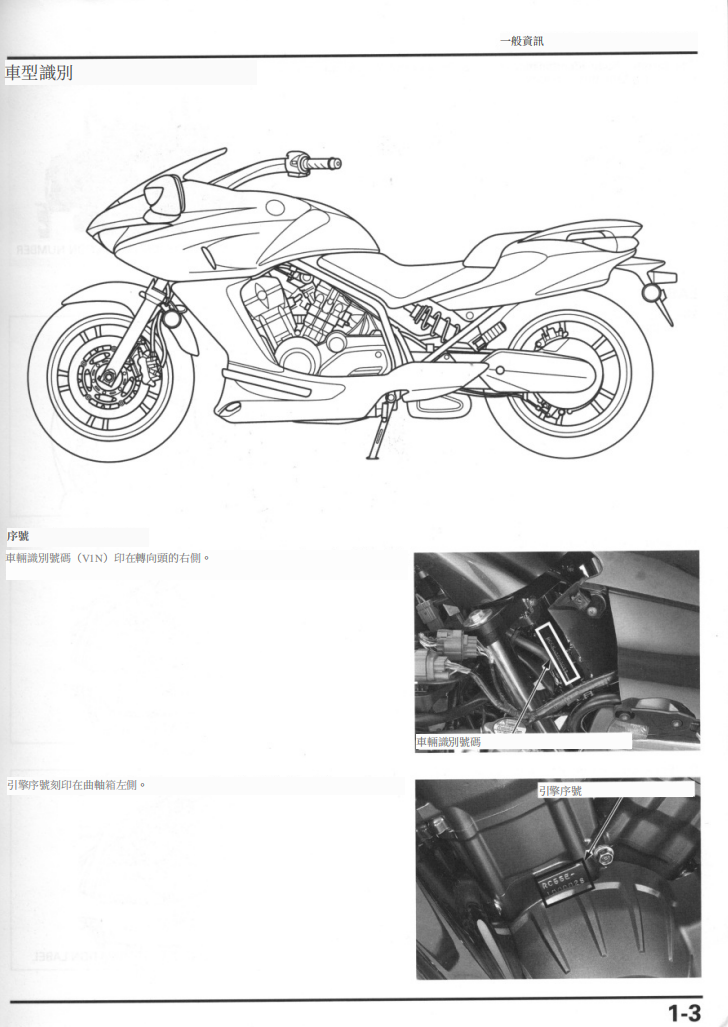 本田DN-01 NSA700A維修手冊 PDF（英文＋繁體）｜全車拆解圖｜扭力規格｜原廠維修資料與 DIY 保養指南