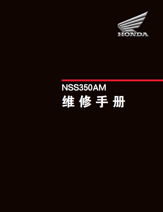 2021 Forza350 NSS350维修手冊資料全车线路图故障代码分析扭矩维修DIY工具