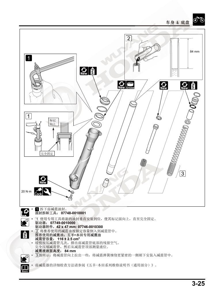 2021 本田PCX160维修手冊資料全车线路图故障代码分析扭矩维修DIY工具