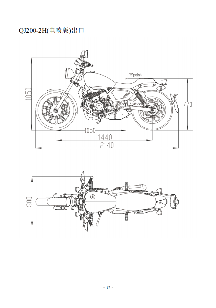 QJMOTO QJ200-2H维修手冊資料  全车线路图故障代码分析扭矩维修DIY工具