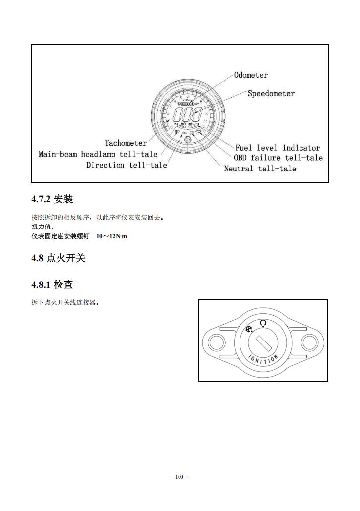QJMOTO QJ200-2H维修手冊資料  全车线路图故障代码分析扭矩维修DIY工具