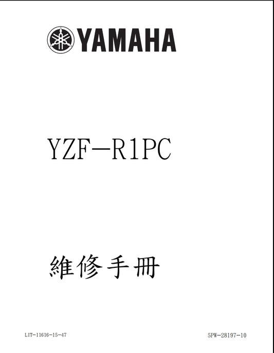 適用於2002-2003年雅馬哈R1維修參考資料（含英文原文與繁體譯文，含扭矩、電路、故障碼）
