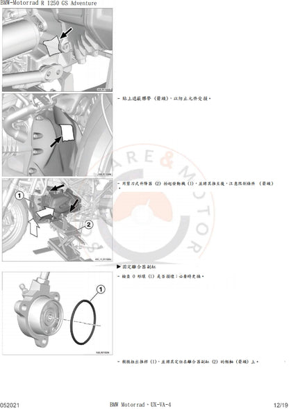適用於BMW R1250 GSAdventure K51維修參考資料（含英文原文與繁體譯文，含扭矩、電路、故障碼）