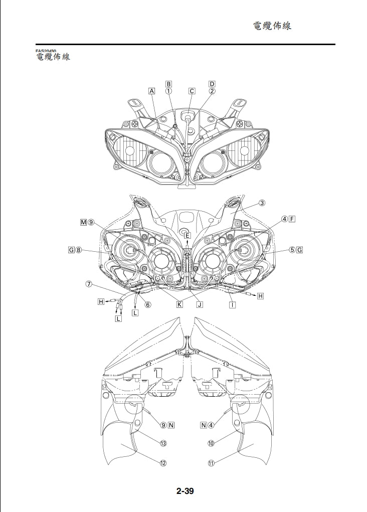 適用於2007-2008雅馬哈R1維修參考資料（含英文原文與繁體譯文，含扭矩、電路、故障碼）