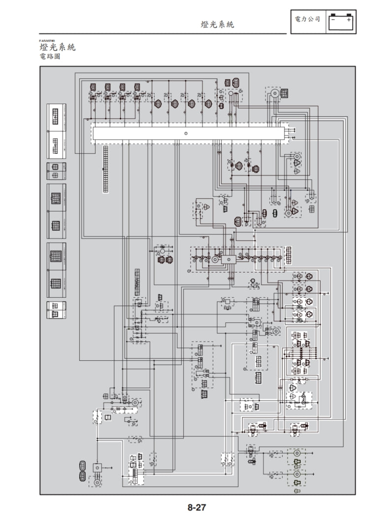 適用於2004-2006年雅馬哈R1維修參考資料（含英文原文與繁體譯文，含扭矩、電路、故障碼）