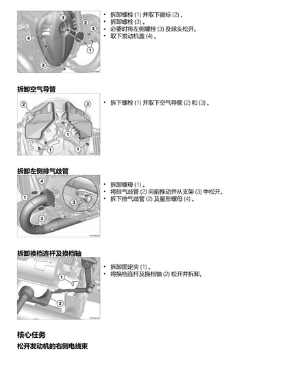 2020 BMW宝马R18维修资料简体中文全车扭矩表维修DIY工具