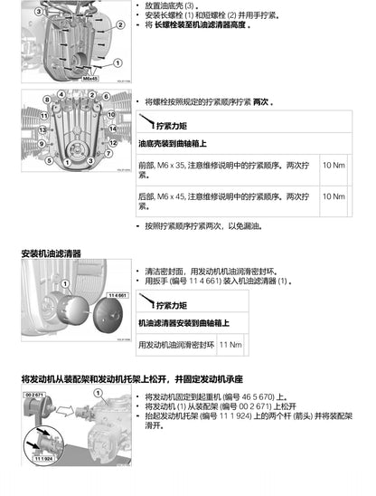 2020 BMW宝马R18维修资料简体中文全车扭矩表维修DIY工具