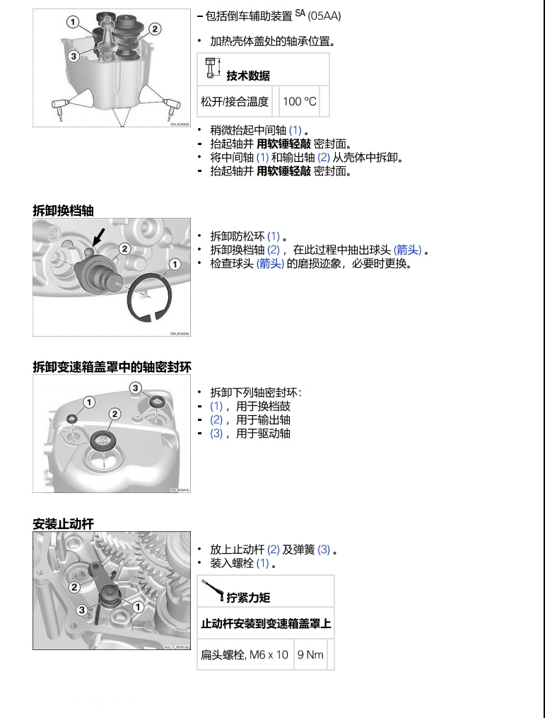 2020 BMW宝马R18维修资料简体中文全车扭矩表维修DIY工具