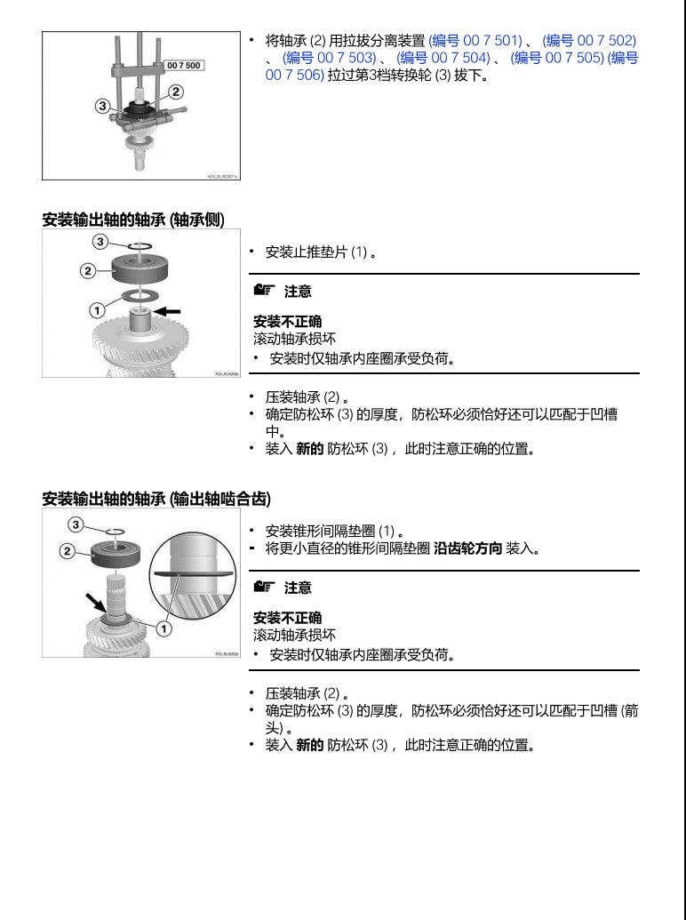 2020 BMW宝马R18维修资料简体中文全车扭矩表维修DIY工具