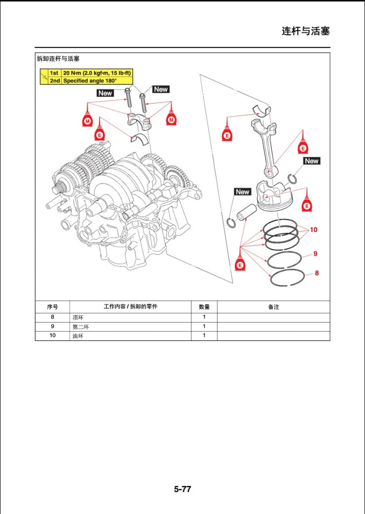 適用於2022yamaha R7 雅马哈 R7维修資料简体中文全车线路图故障代码分析扭矩维修DIY工具