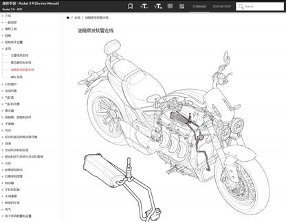 適用於2021 Triumph 凯旋 Rocket 3R 维修資料service manual 简体中文全车线路图故障代码分析扭矩维修DIY工具