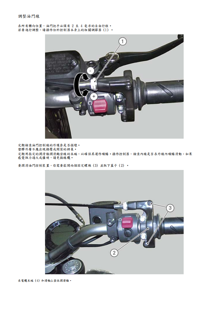 2015 DUCATI SCRAMBLER 800維修手冊 PDF（英文＋繁體）｜全車拆解圖｜扭力規格｜原廠維修資料與 DIY 保養指南