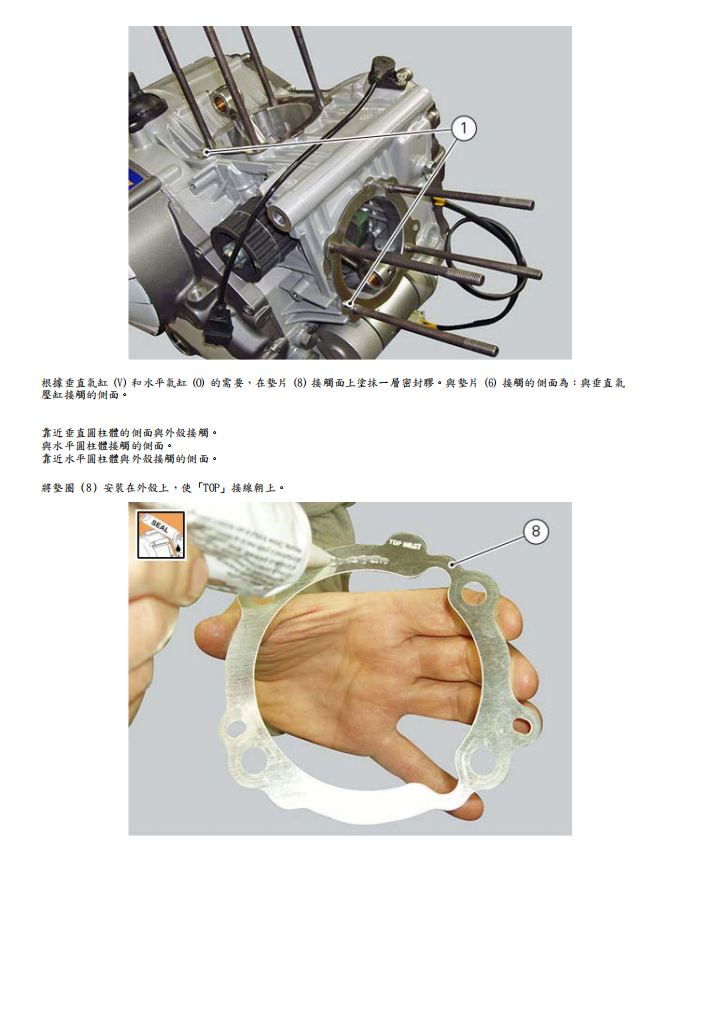 2015 DUCATI SCRAMBLER 800維修手冊 PDF（英文＋繁體）｜全車拆解圖｜扭力規格｜原廠維修資料與 DIY 保養指南
