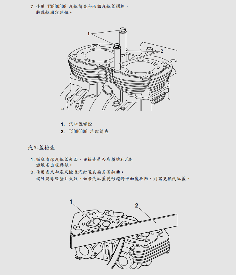 Triumph Scrambler 1200 XC維修手冊 PDF（英文＋繁體）｜全車拆解圖｜扭力規格｜原廠維修資料與 DIY 保養指南