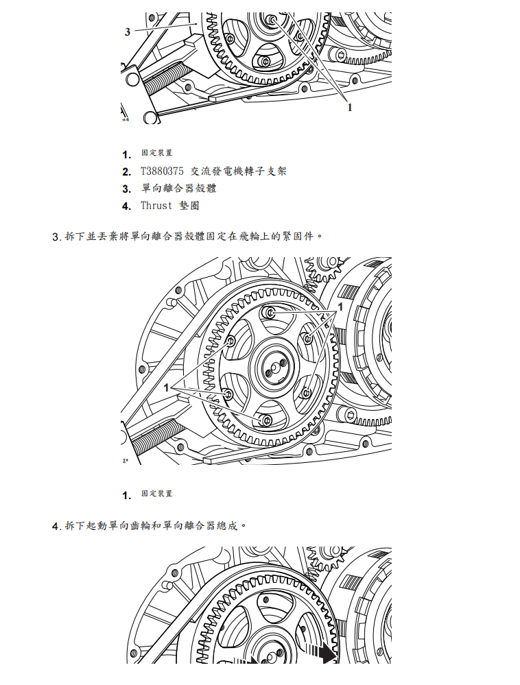 Triumph Scrambler 1200 XC維修手冊 PDF（英文＋繁體）｜全車拆解圖｜扭力規格｜原廠維修資料與 DIY 保養指南