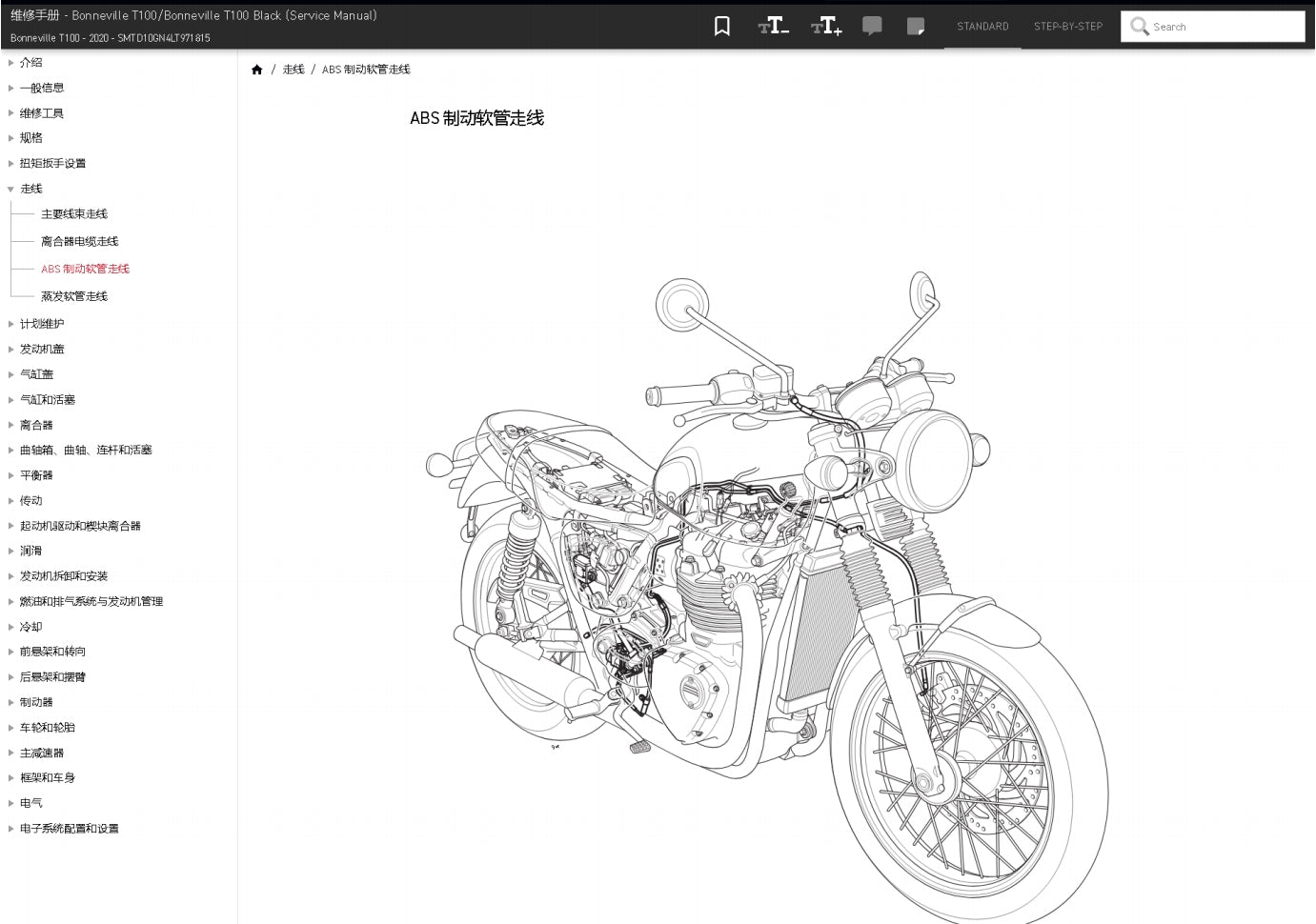 適用於2020 Triumph 凯旋 T100 Bonneville 维修資料service manual 简体中文全车线路图故障代码分析扭矩维修DIY工具