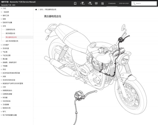 適用於2023 Triumph 凯旋 Bonneville T120 维修資料service manual 简体中文全车线路图故障代码分析扭矩维修DIY工具