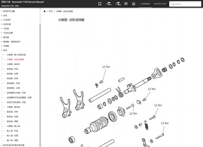 適用於2023 Triumph 凯旋 Bonneville T120 维修資料service manual 简体中文全车线路图故障代码分析扭矩维修DIY工具
