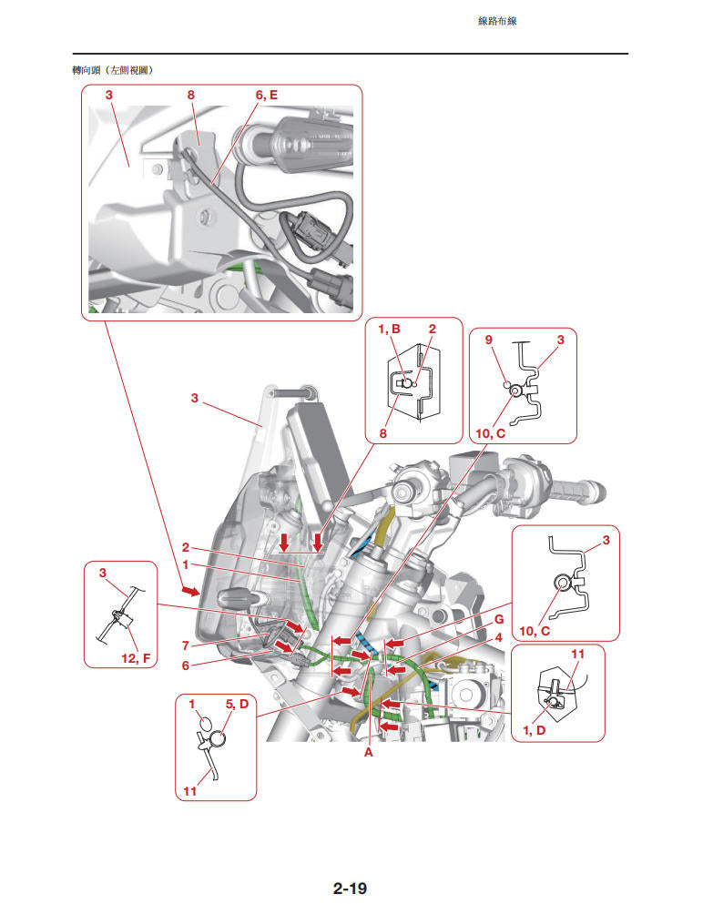 Yamaha 2025 Ténéré 700 T700維修手冊 PDF（英文＋繁體）｜全車線路圖｜故障碼解析｜扭力規格｜原廠維修資料與 DIY 保養指南