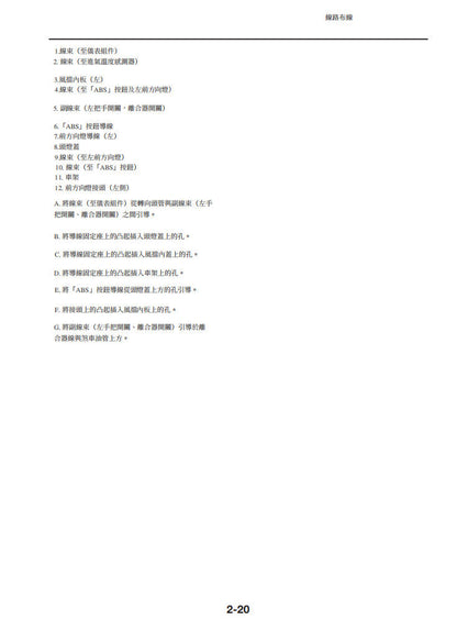 Yamaha 2025 Ténéré 700 T700維修手冊 PDF（英文＋繁體）｜全車線路圖｜故障碼解析｜扭力規格｜原廠維修資料與 DIY 保養指南