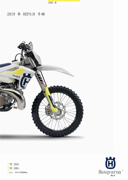 2019 Husqvarna TE250i TE300i維修參考資料（含英文原文與繁體譯文，含扭矩、電路、故障碼）