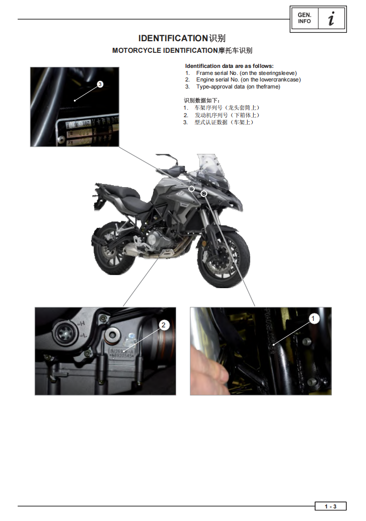 Benelli BJ500GS-A TKR502 service manual repair manual workshop manual wiring diagram PDF download