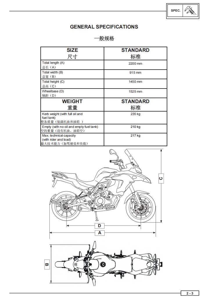 Benelli BJ500GS-A TKR502 service manual repair manual workshop manual wiring diagram PDF download