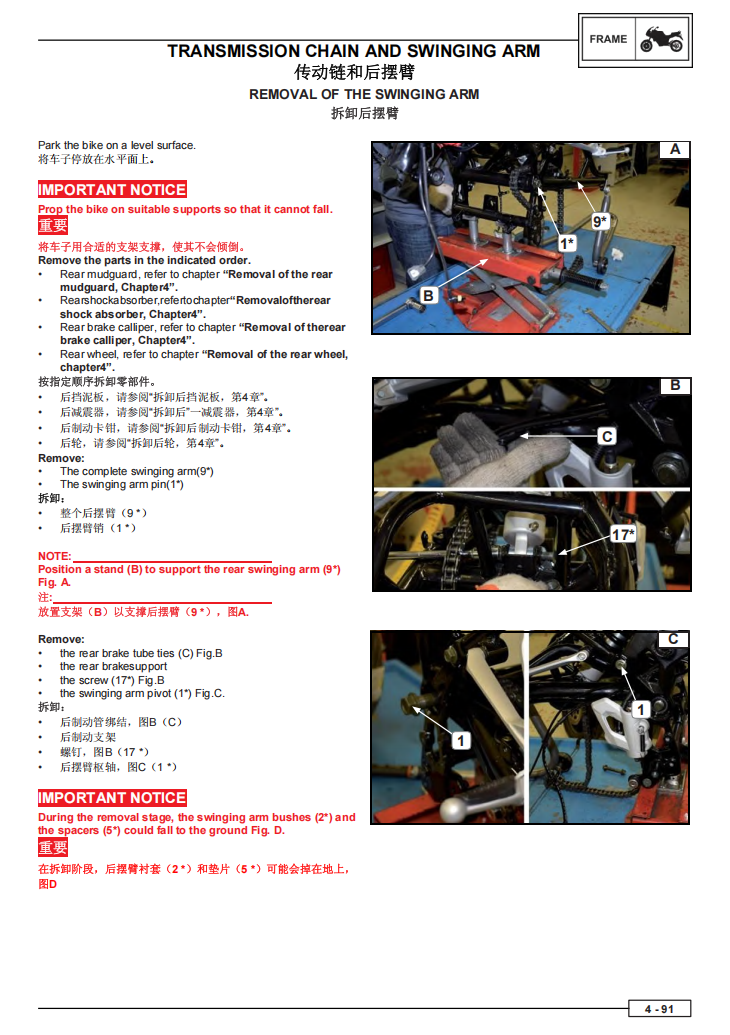 Benelli BJ500GS-A TKR502 service manual repair manual workshop manual wiring diagram PDF download
