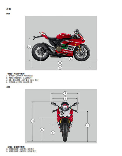 適用於2022 杜卡迪 Panigale-V2中文维修手冊資料全车线路图零件扭矩摩托维修资料